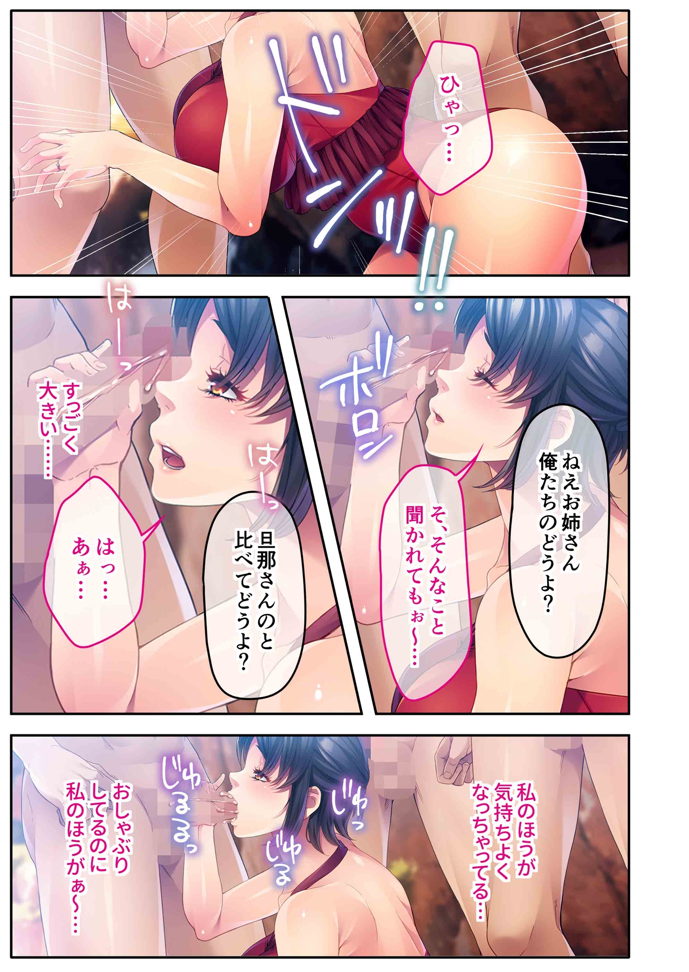 チャラ男たちに堕とされた爆乳淫乱ママ～ゆるふわ義母はビーチでビッチに大変身！～モザイクコミック総集編