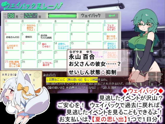 おきつねさまとおねショタ夏日記W――ダブルお姉ちゃんとひみつののぞき穴