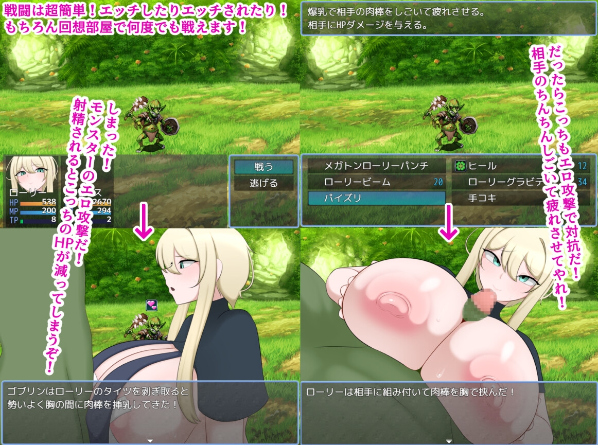 ローリーとスケベな街