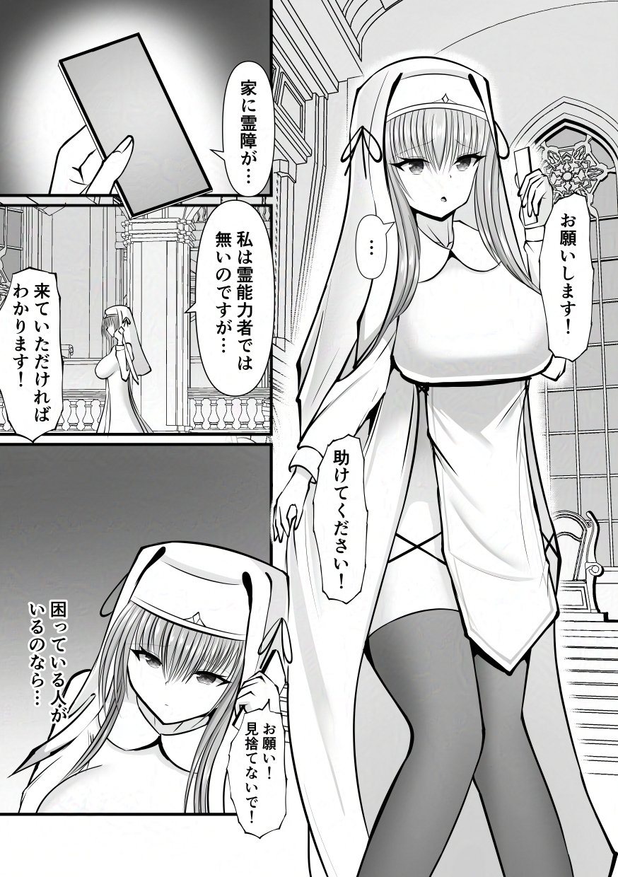 オマエハニゲラレナイ