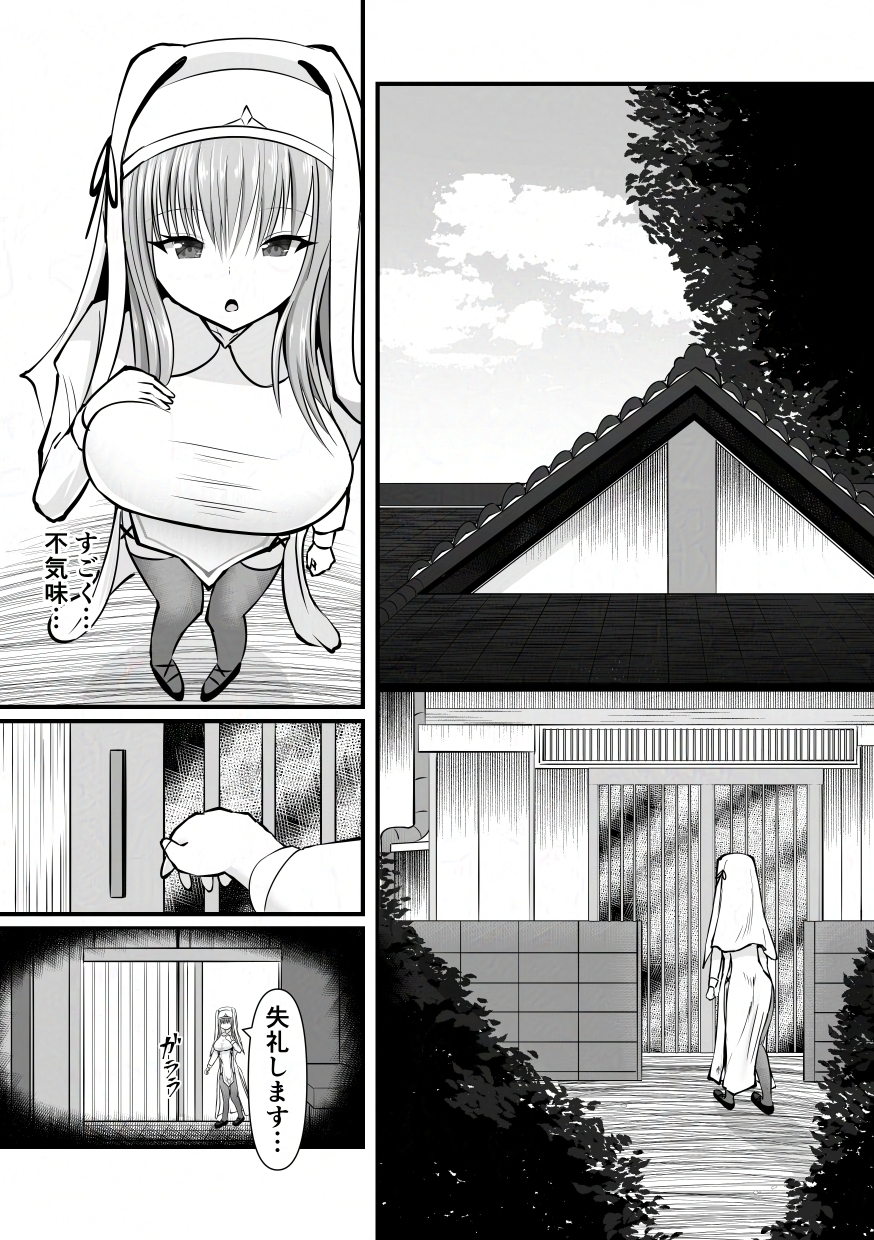 オマエハニゲラレナイ