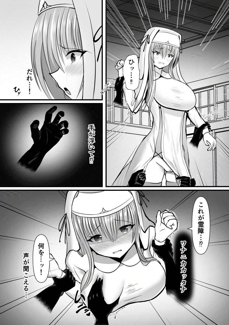 オマエハニゲラレナイ