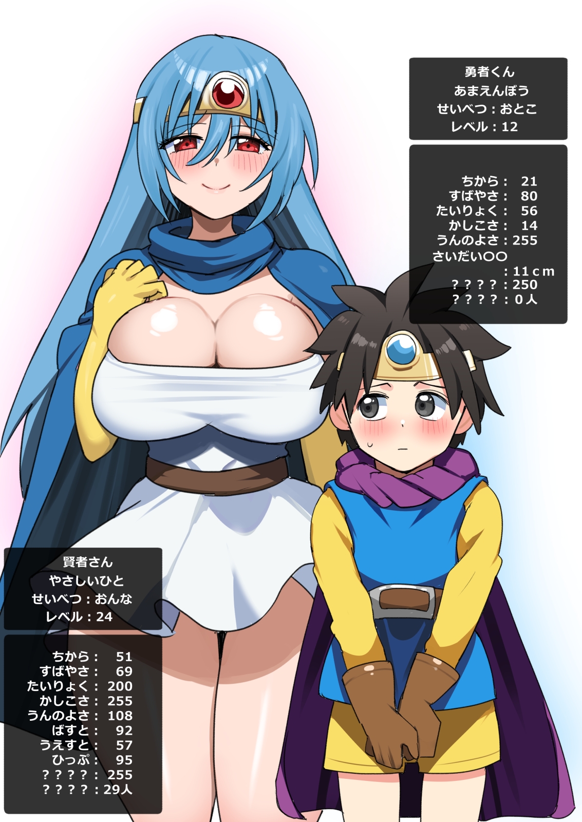 やさしくおしえて！賢者さん