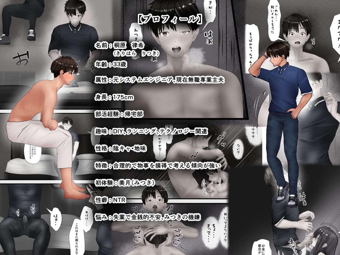 妻缶・ツマカン〜夫婦交換1日目の夜〜1千万円で幼馴染夫婦と3日間のスワッピングを提案してきた寝取らせ癖の失業夫と受け入れた人妻