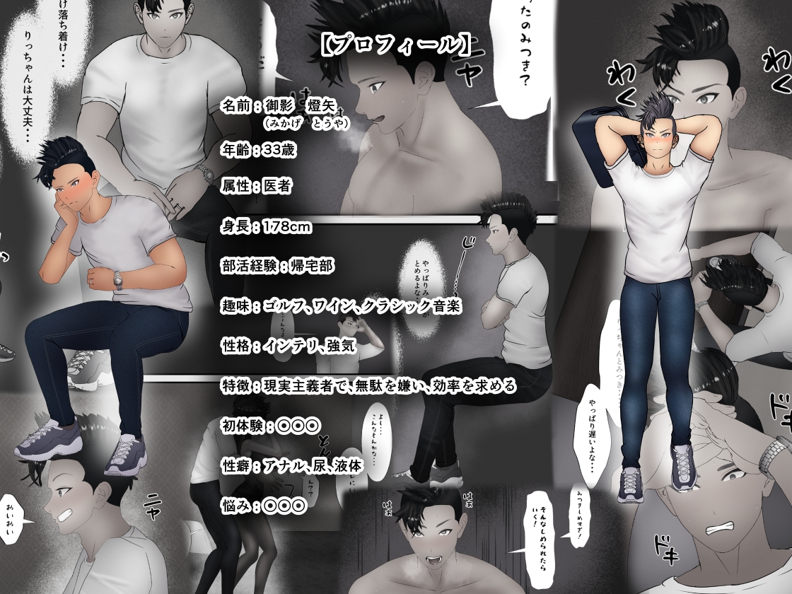 妻缶・ツマカン〜夫婦交換1日目の夜〜1千万円で幼馴染夫婦と3日間のスワッピングを提案してきた寝取らせ癖の失業夫と受け入れた人妻