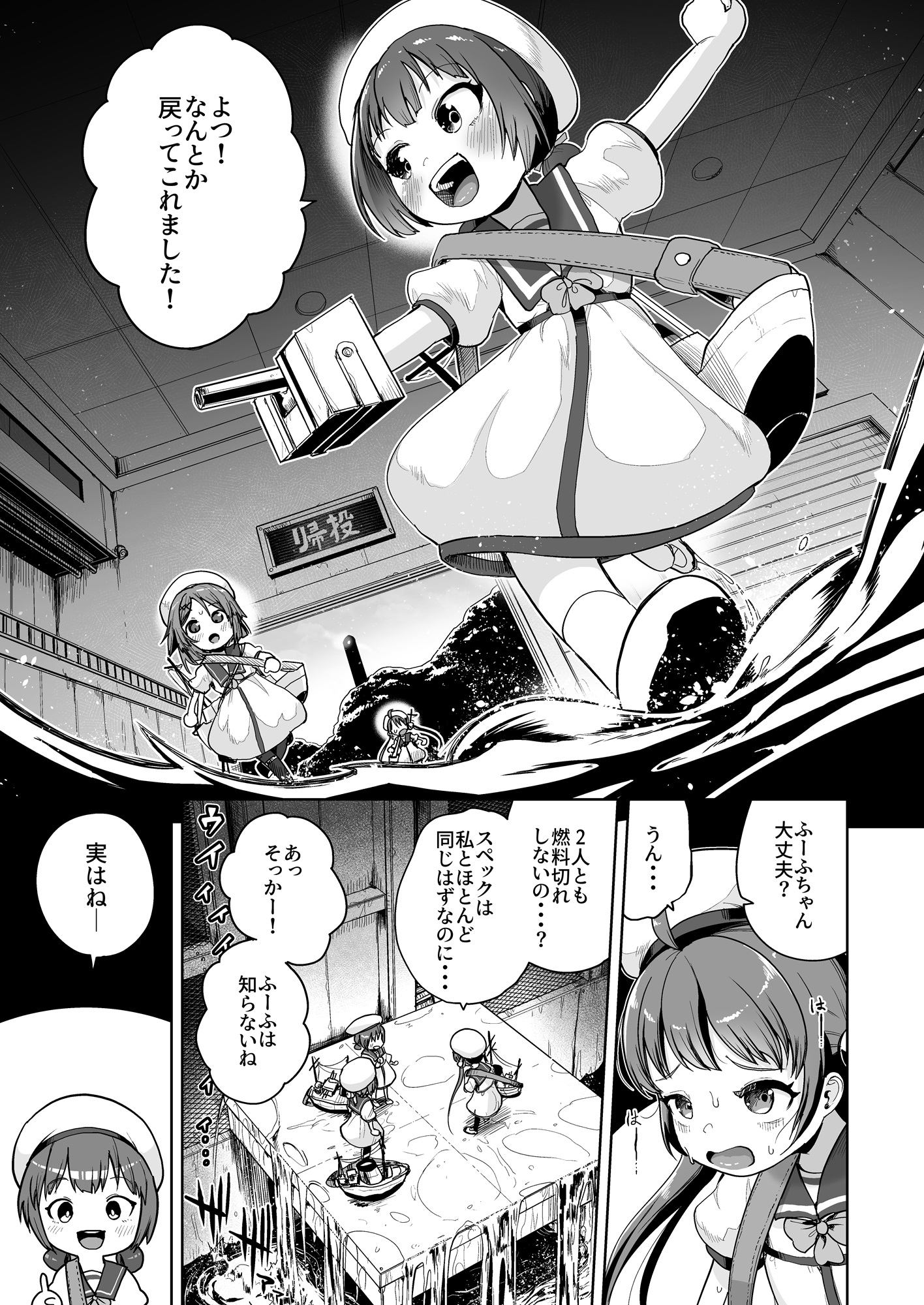 きらいのじかん 丁