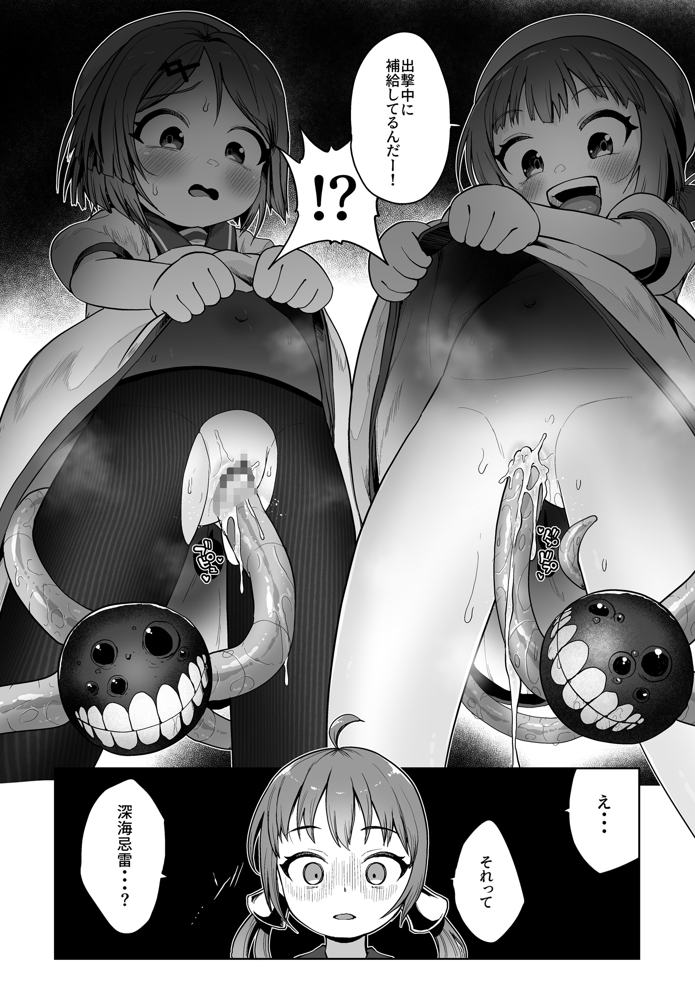 きらいのじかん 丁