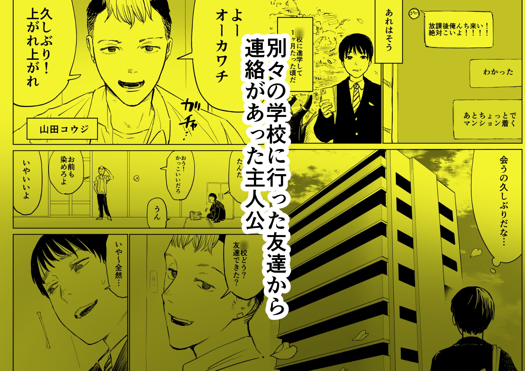 魔性の女子とセックスする話