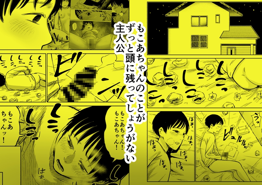 魔性の女子とセックスする話