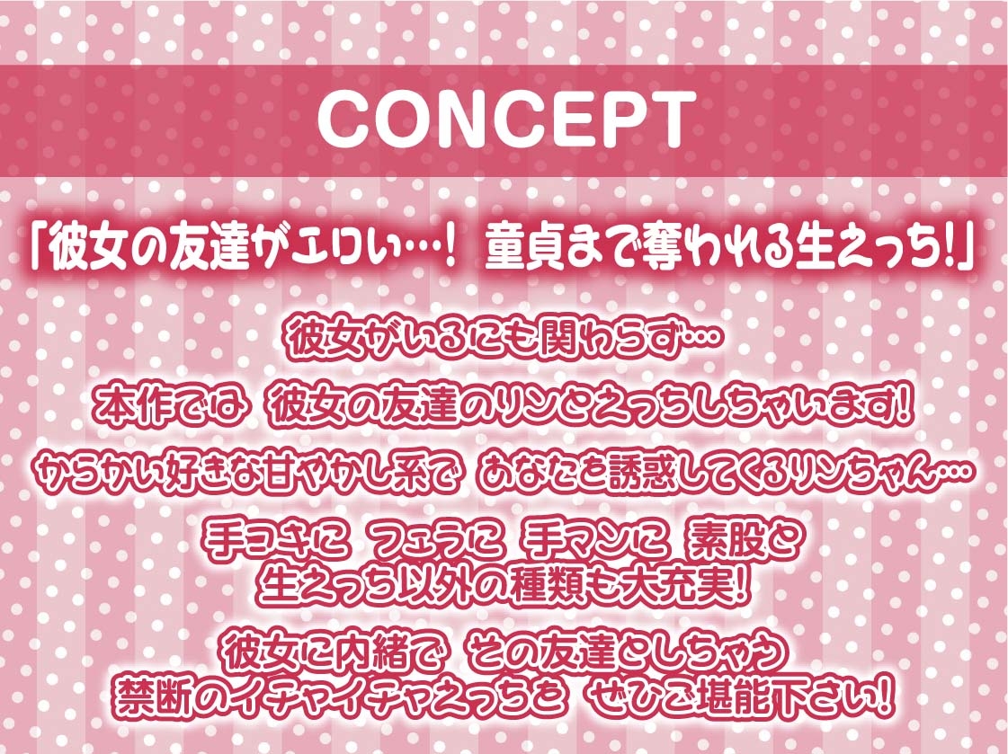 彼女持ちのあなたをからかいえっちで墜とすギャルJK【フォーリーサウンド】