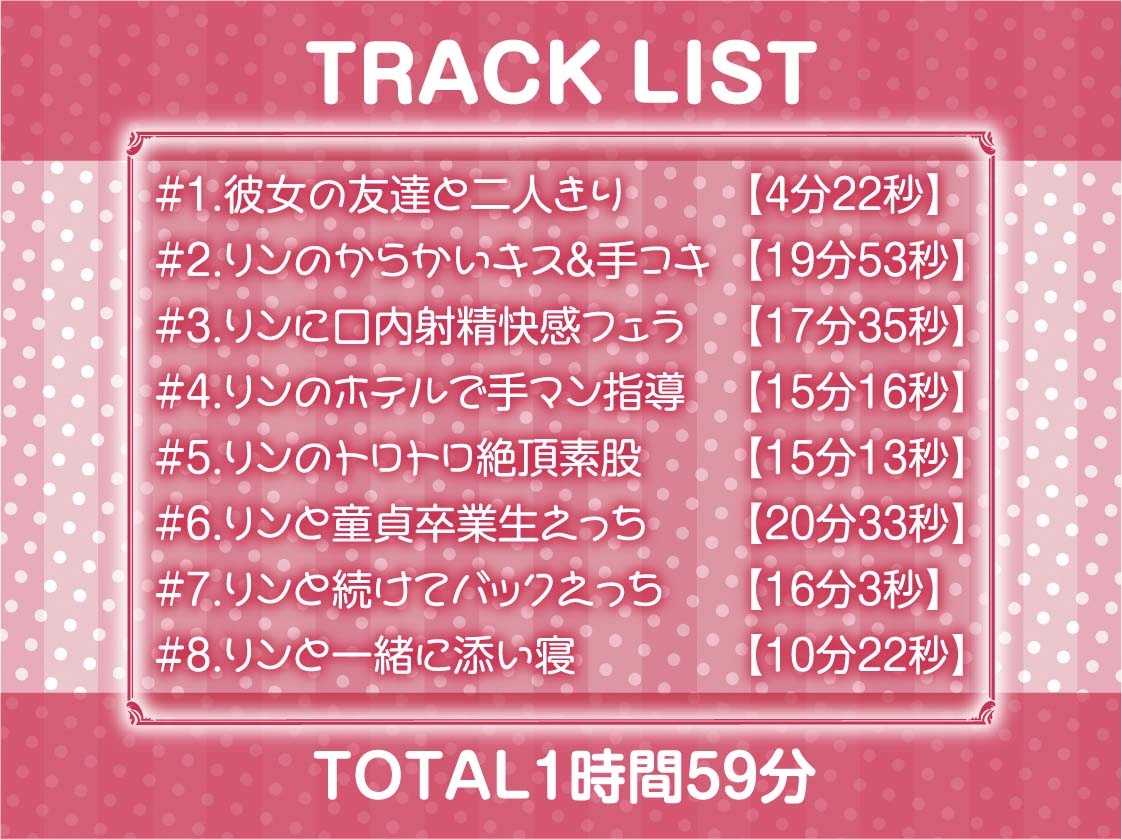 彼女持ちのあなたをからかいえっちで墜とすギャルJK【フォーリーサウンド】