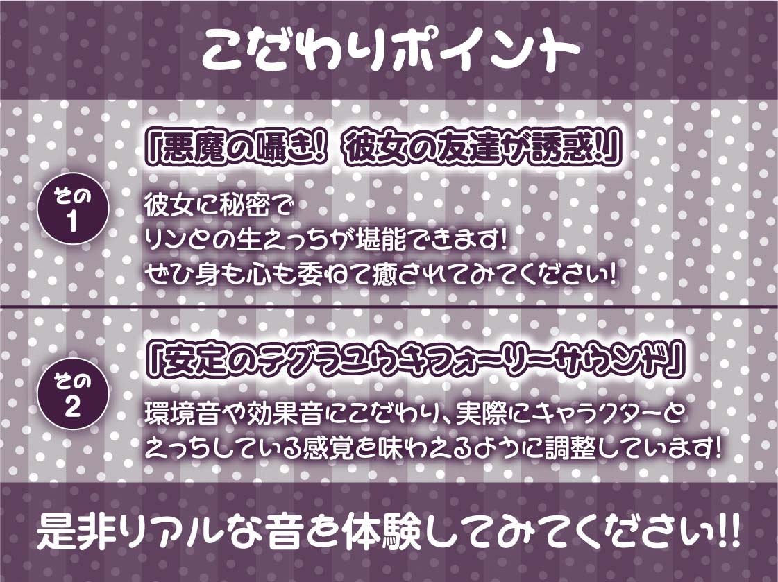 彼女持ちのあなたをからかいえっちで墜とすギャルJK【フォーリーサウンド】