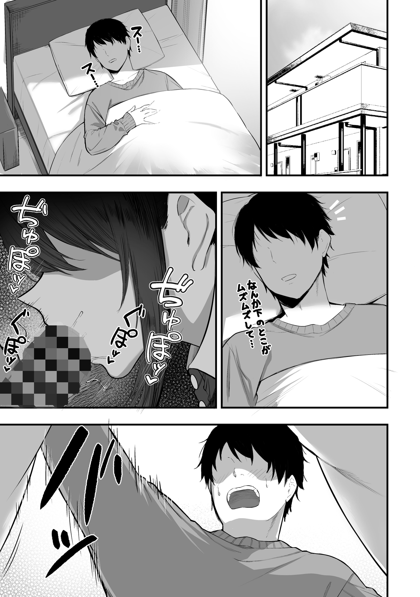 白咲さんにご奉仕してもらう話4