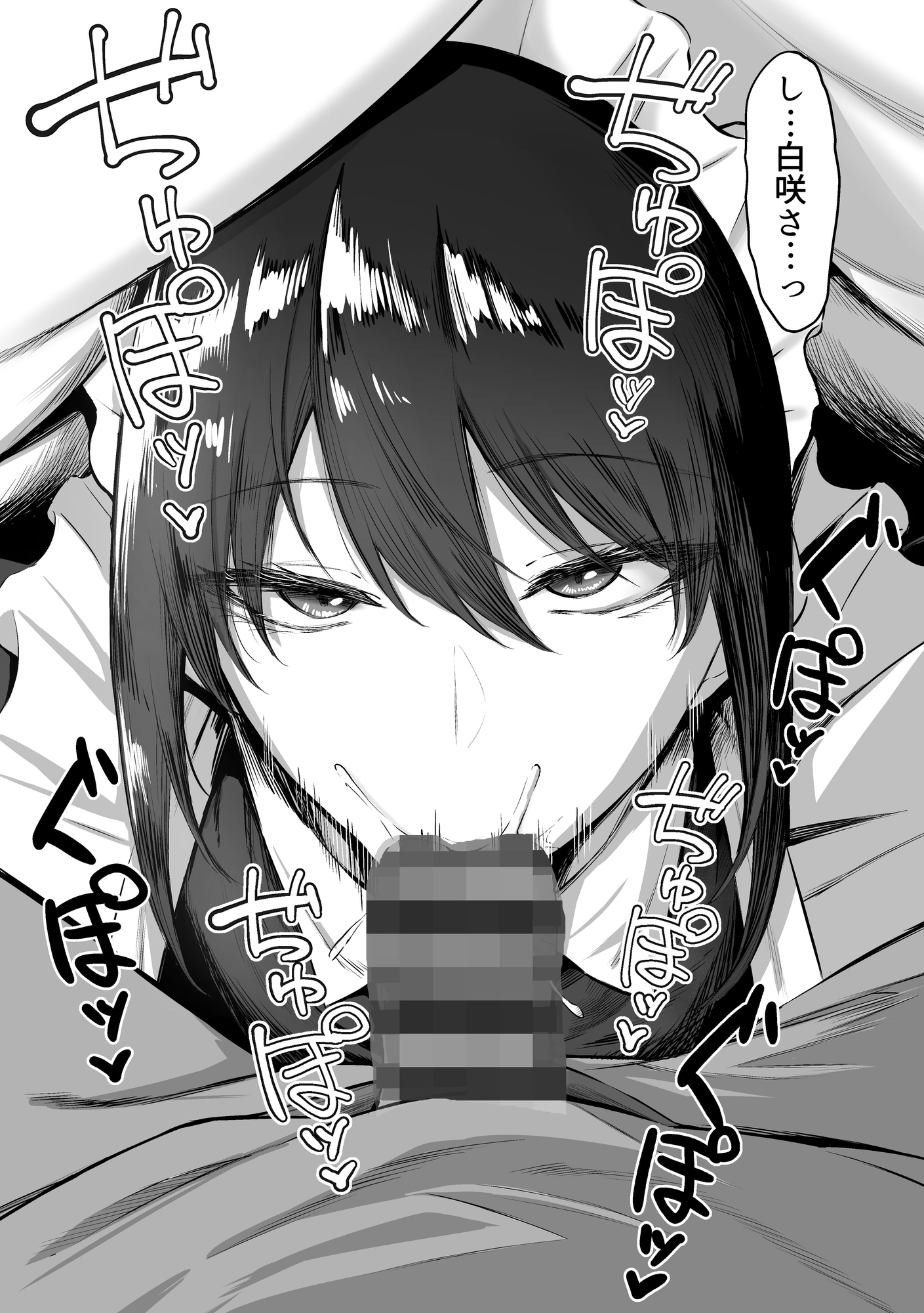 白咲さんにご奉仕してもらう話4