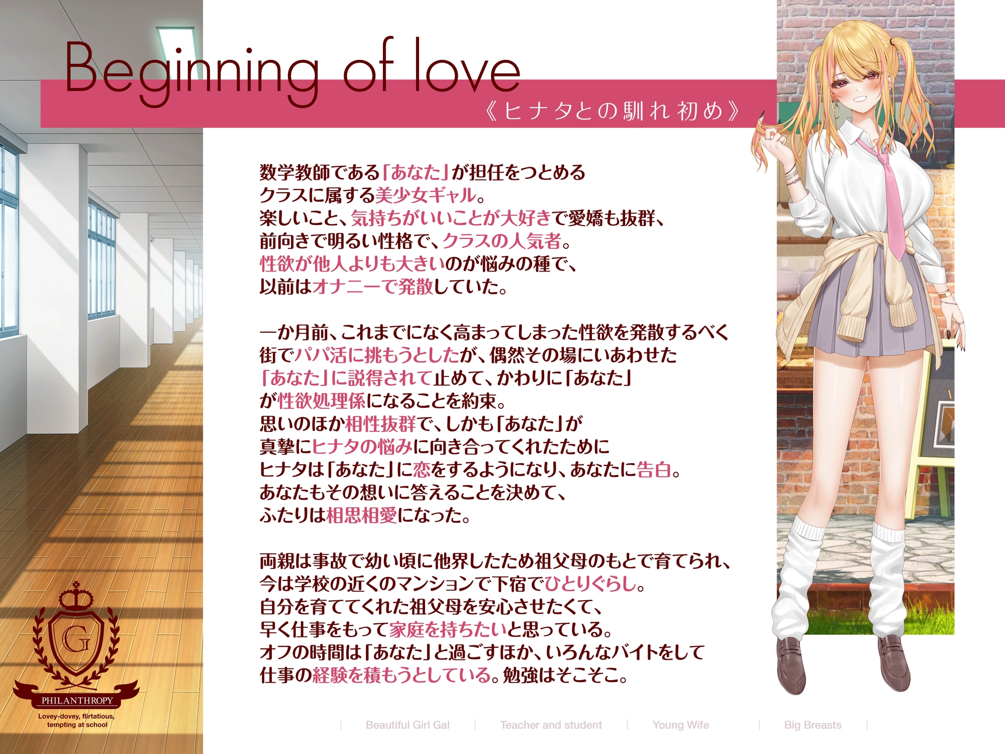 ✅期間限定30%OFF!✅小悪魔教え子はギャルで巨乳な幼妻【学校でイチャラブ媚び媚び誘惑】排卵日におほ声子作りしよASMR【KU100】