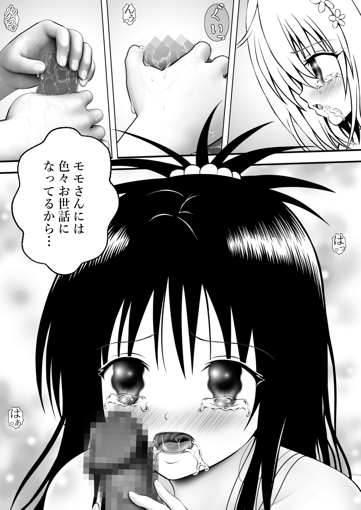 あらぶる～花の異色レズ～