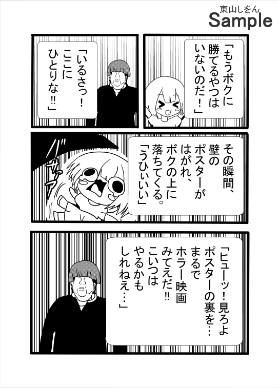 息子と間違えて筆下ろし！?暗闇の中、アナル舐めパイズリする人妻！