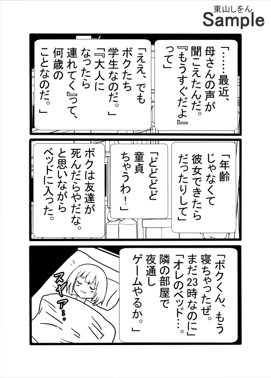 息子と間違えて筆下ろし！?暗闇の中、アナル舐めパイズリする人妻！