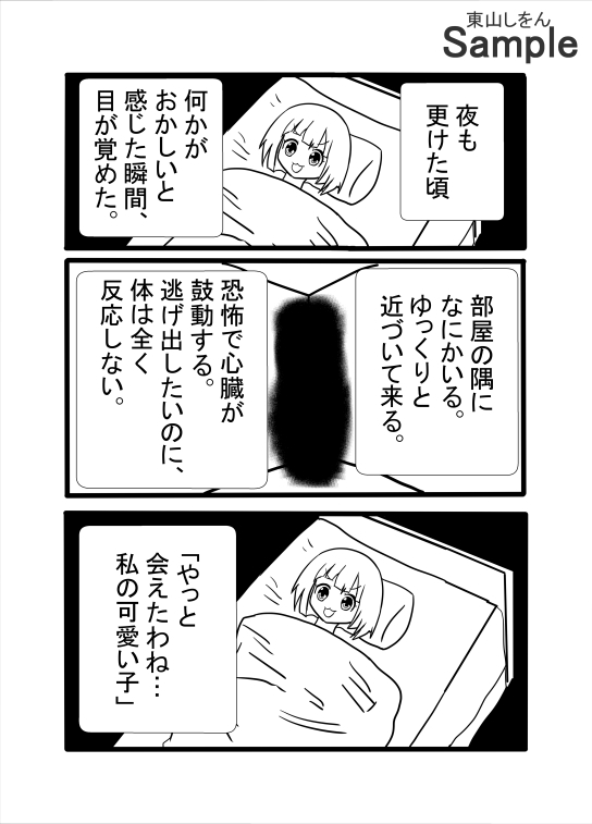 息子と間違えて筆下ろし！?暗闇の中、アナル舐めパイズリする人妻！