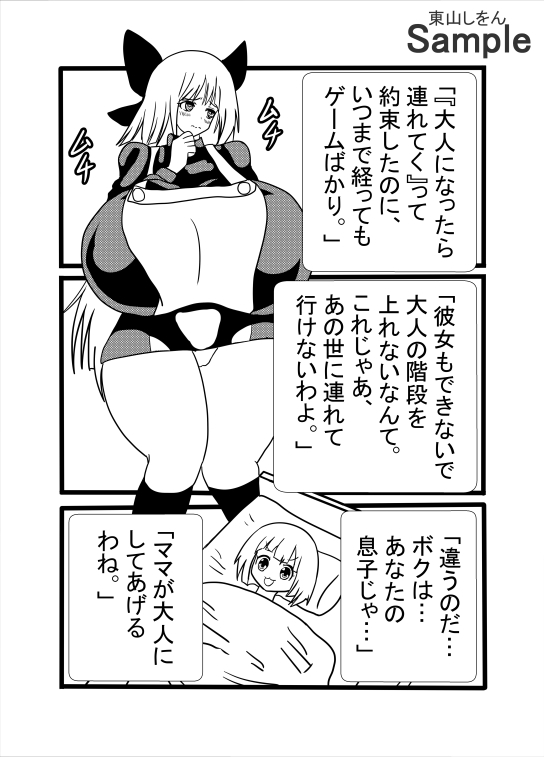 息子と間違えて筆下ろし！?暗闇の中、アナル舐めパイズリする人妻！