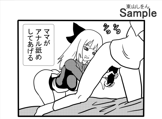 息子と間違えて筆下ろし！?暗闇の中、アナル舐めパイズリする人妻！