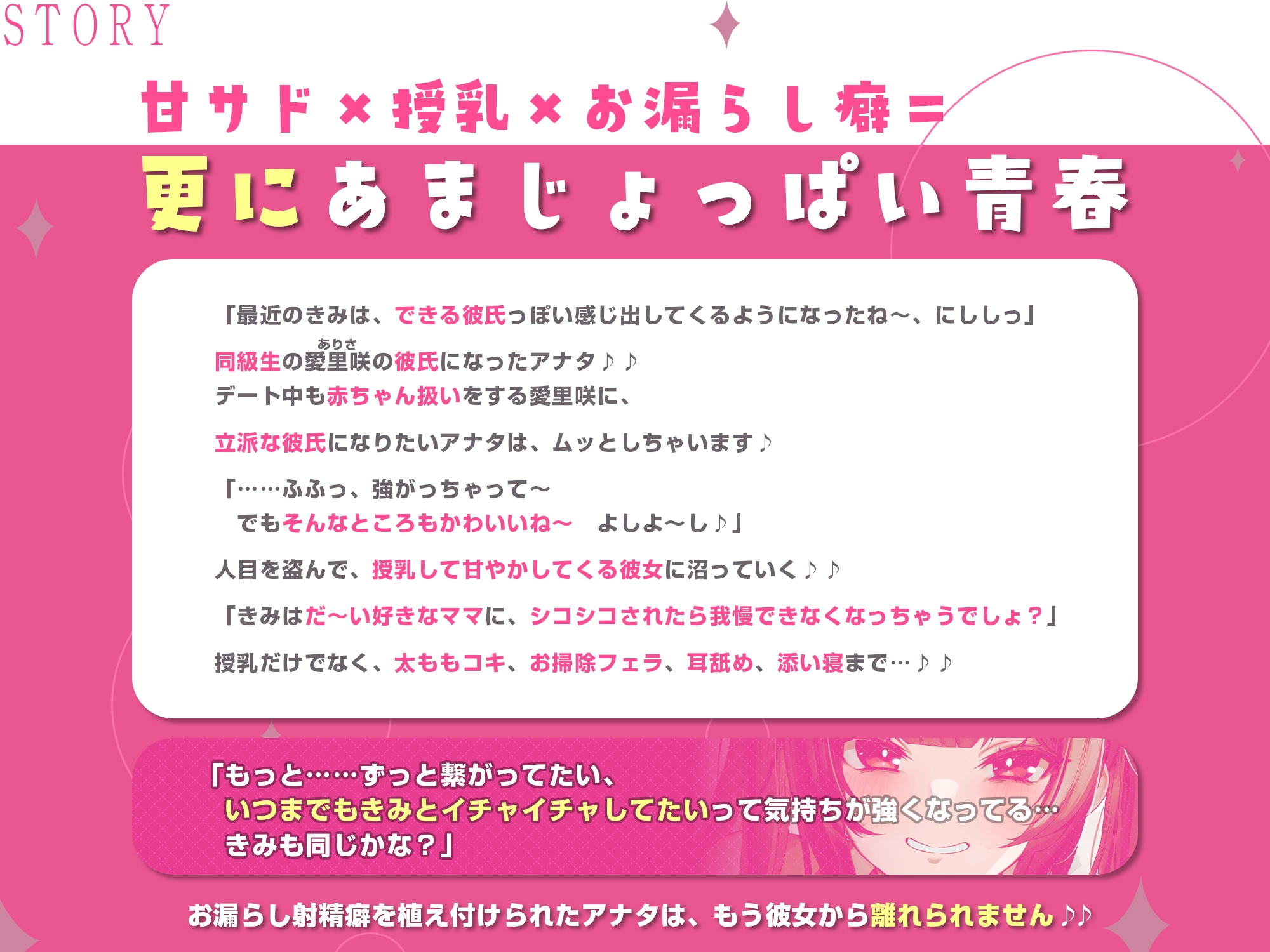 【甘サド×授乳】ず〜〜っとおっぱい吸わせる達観赤ちゃん扱いで”お漏らし(射精)癖”を植え付けてくれる、甘々いじわる系10代彼女ママ♪《!3大早期購入特典!》