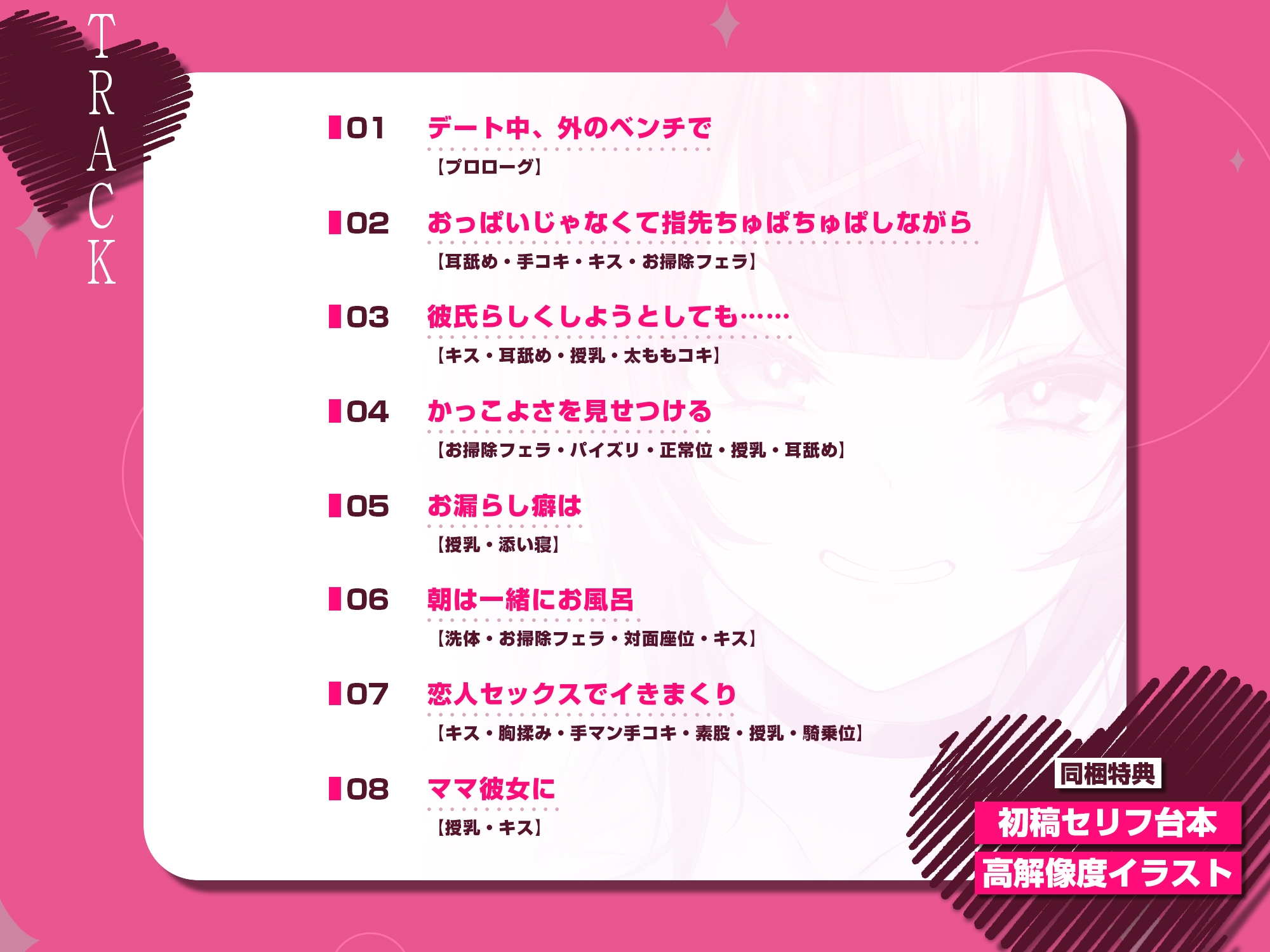 【甘サド×授乳】ず〜〜っとおっぱい吸わせる達観赤ちゃん扱いで”お漏らし(射精)癖”を植え付けてくれる、甘々いじわる系10代彼女ママ♪《!3大早期購入特典!》