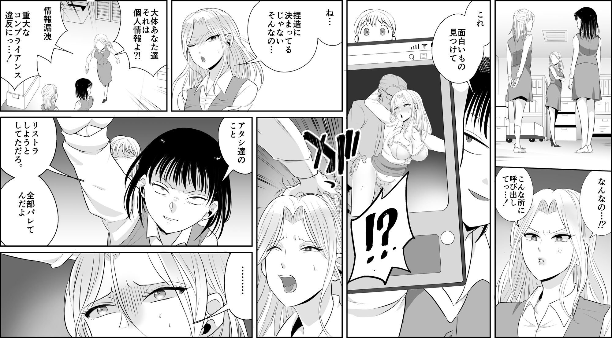 女上司無残 SM浣腸地獄