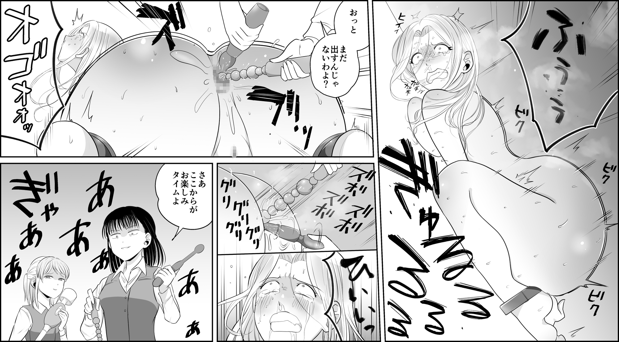 女上司無残 SM浣腸地獄