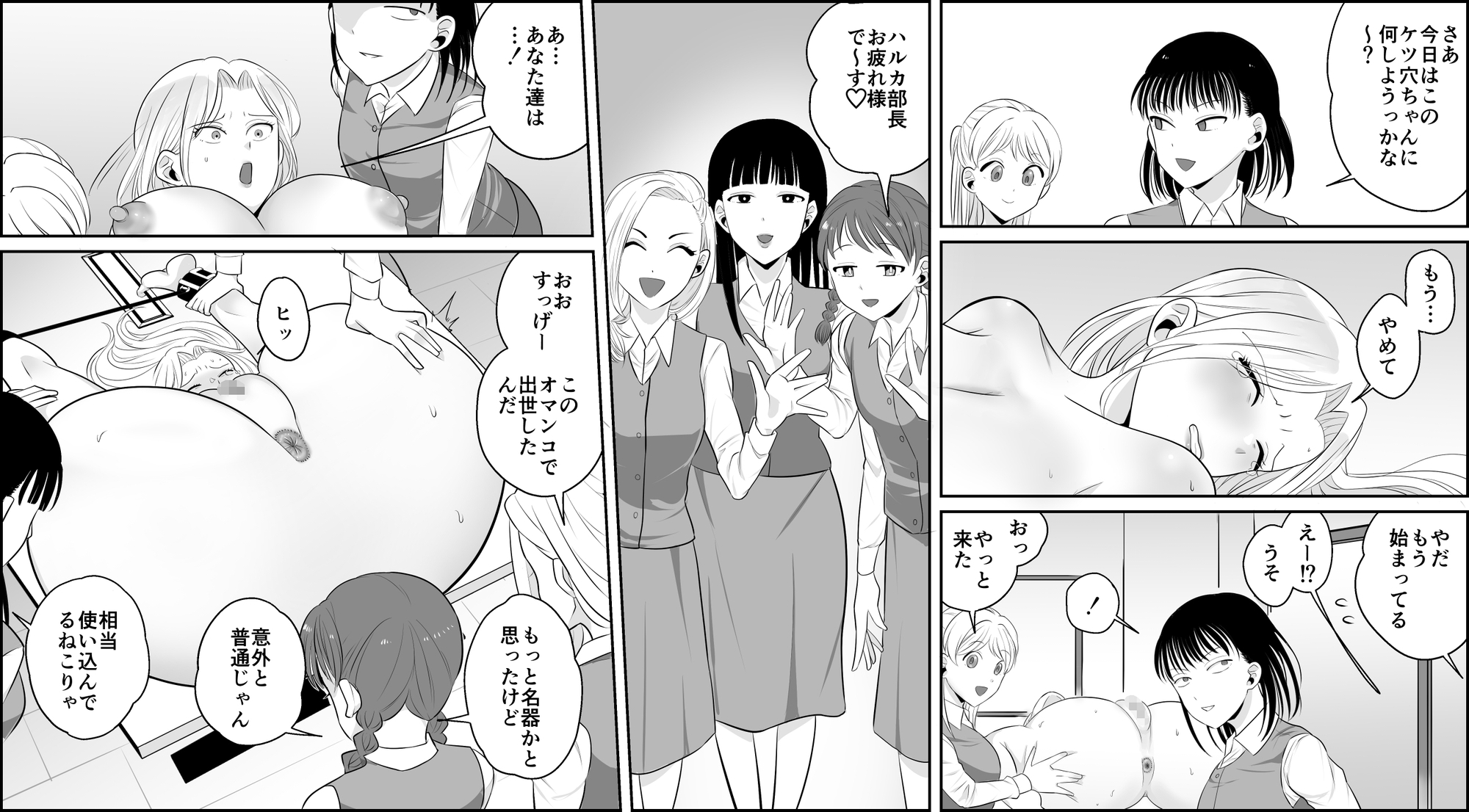 女上司無残 SM浣腸地獄