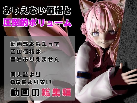 Vtuber博〇こよりは研究熱心、SMや肉便器のハードプレイも研究しちゃう総集編【動画5本】