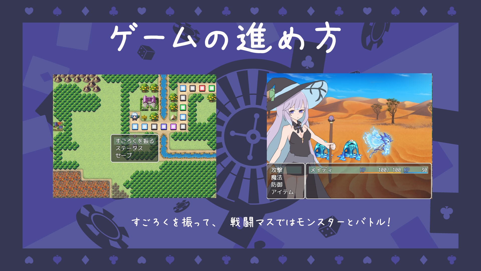 メイディと淫魔の書