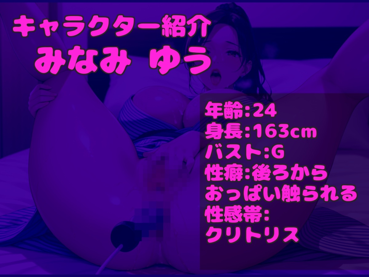 けつ穴でイグイグゥ~!人気声優「みなみゆう」ちゃんが【媚び薬】服用でデスアクメ&アナル3点責め騎乗位オナニーでおもらし連続絶頂✨あまりの気持ちよさに思わず・・