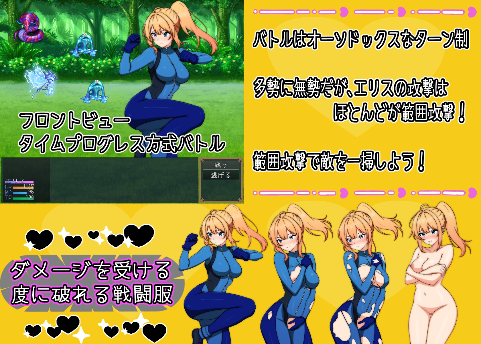 エリスちゃんは負けられない！