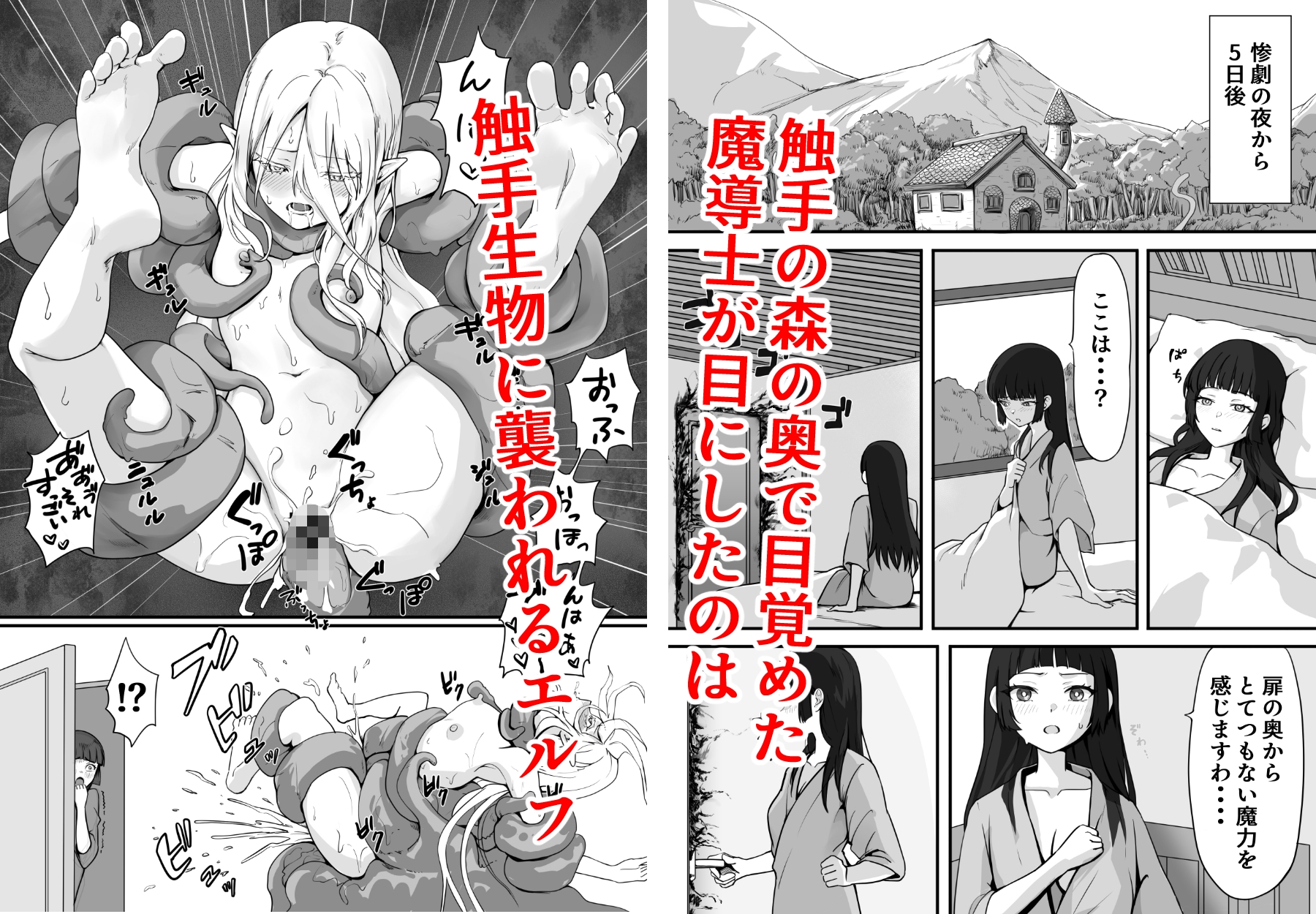 触手の森観察日誌2