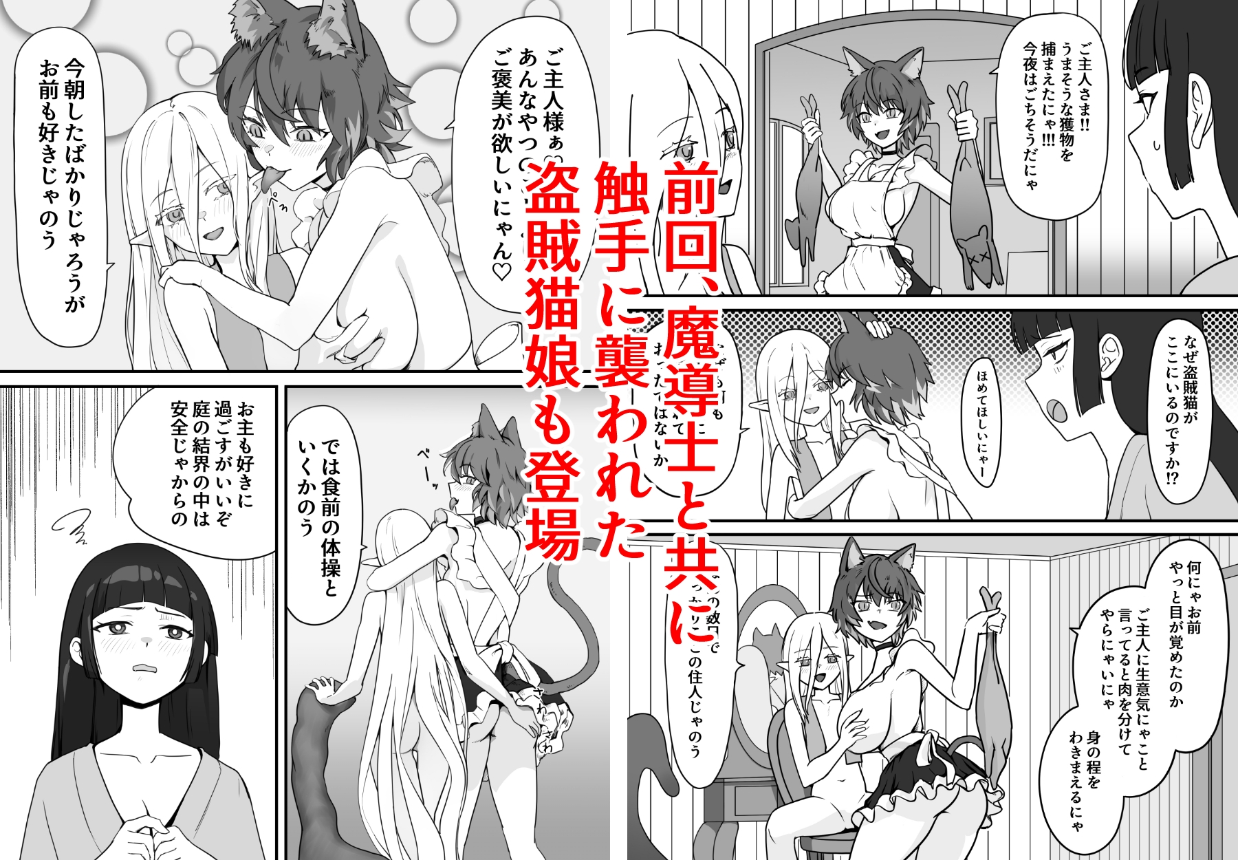 触手の森観察日誌2