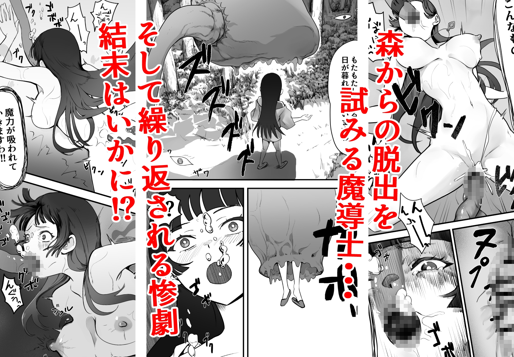 触手の森観察日誌2