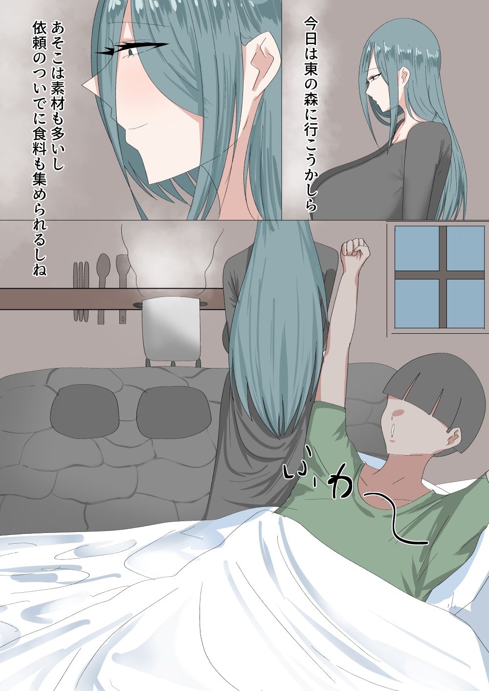 異世界ショタおね