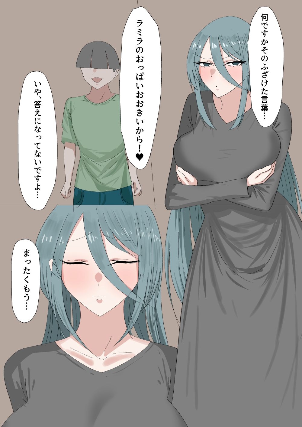 異世界ショタおね