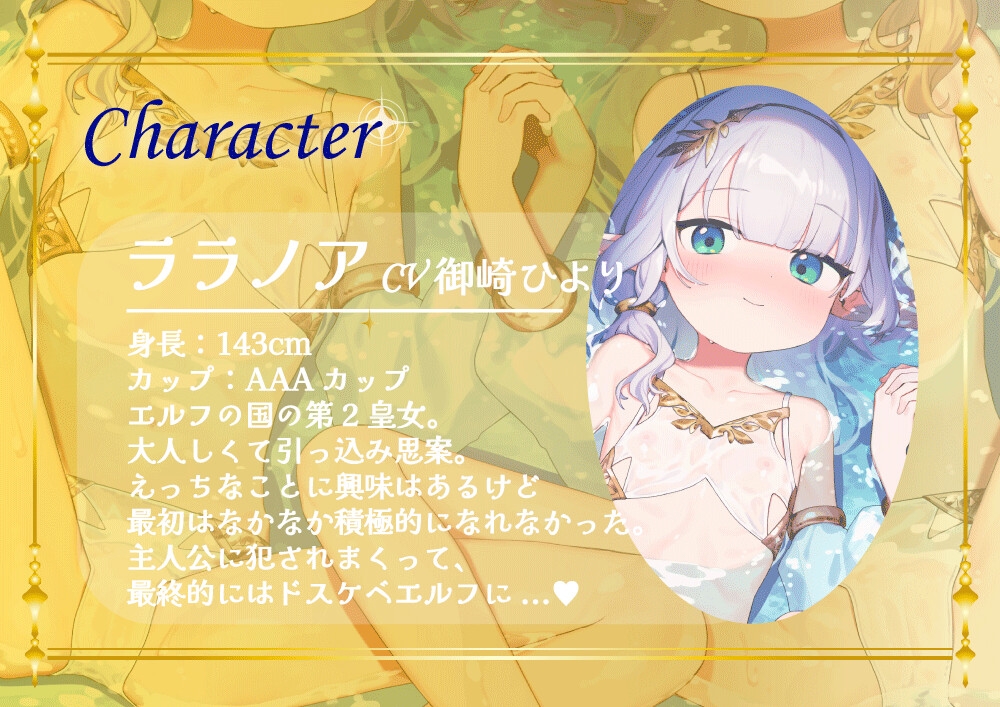 えちえち王族エルフ姉妹～イチャラブ種付け性生活～