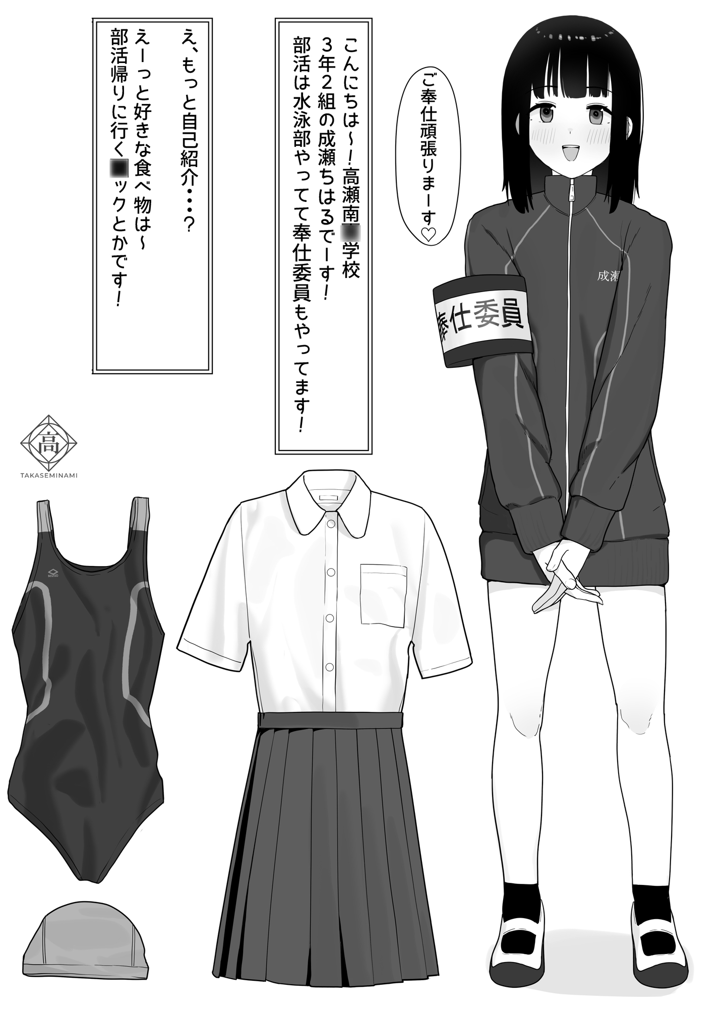 好きな人が奉仕委員に選ばれて僕は撮影係+2(学校HPに掲載されてる奉仕委員の活動紹介)