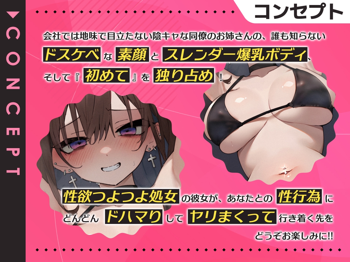 ナイトプールで偶然遭遇した年上陰キャOLな同僚が実は性欲つよつよ処女だった