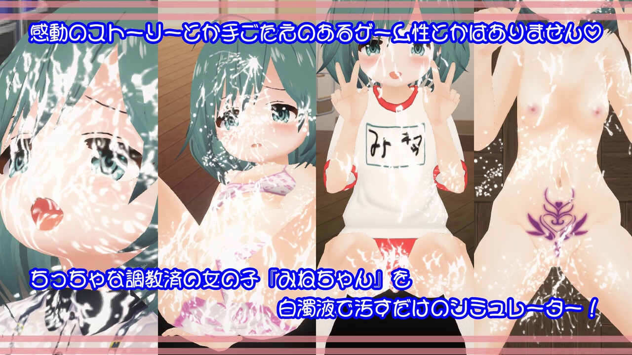 ときめきざーめんシミュレーター2～まったく◯学生は最高だぜ！～