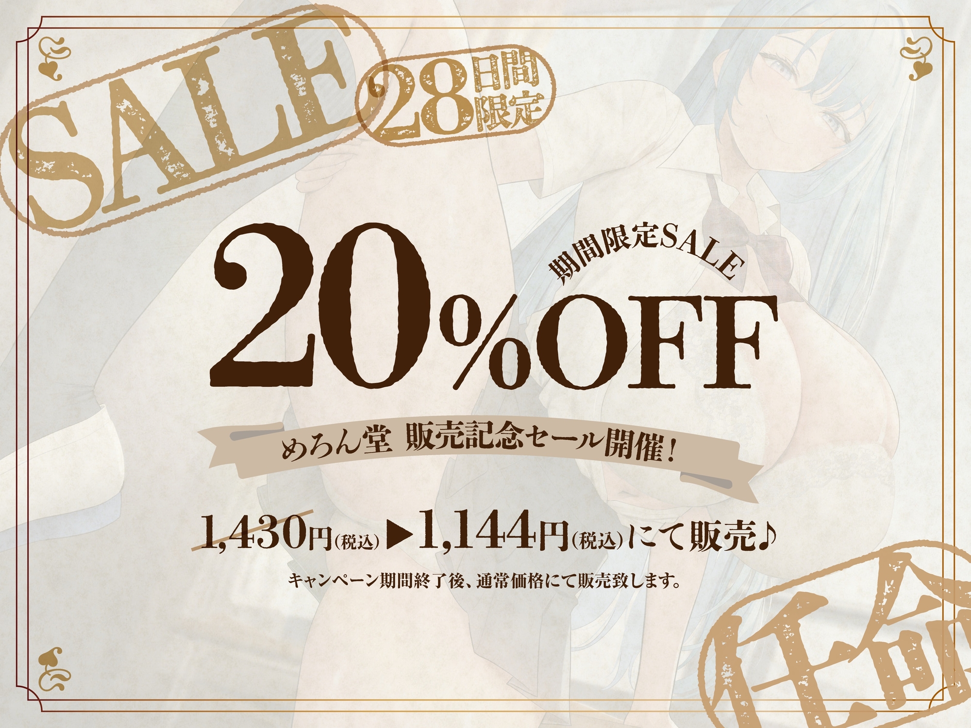 【✅ドスケベ条例×オホ声♪】クールJK令嬢の「おま〇こ付き人」に任命される！?～求められたら即種付け義務なドスケベ学園性活♪～