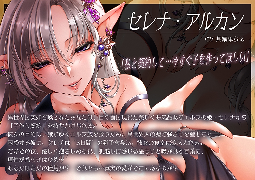 異世界召喚で即子作り契約！?クールだけど甘やかしてくれる孕ませエッチ好きな熟女エルフ姫に毎晩搾られるあまいちゃ新婚生活♪