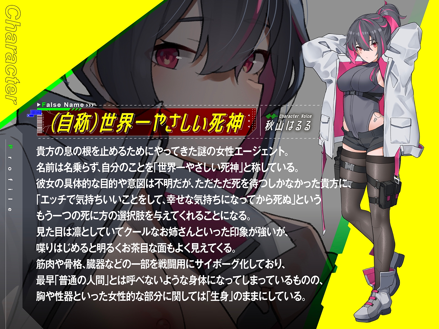 どうせもう死んじゃうんだしさ 最期くらい、めいっぱい気持ちよくなって幸せな人生にしちゃおうよ -Life's Final Embrace-