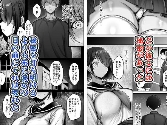 彼女は初めから堕ちていた