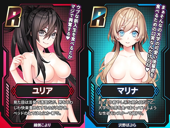 【無限耳舐め&無限ピストン天国】見た目は清楚だけど中身は逆レ◯プ趣味の先輩JD2人に捕まって、ぐっぽり耳舐めとねっとり腰振りセックスで空っぽになるまで絞られる話