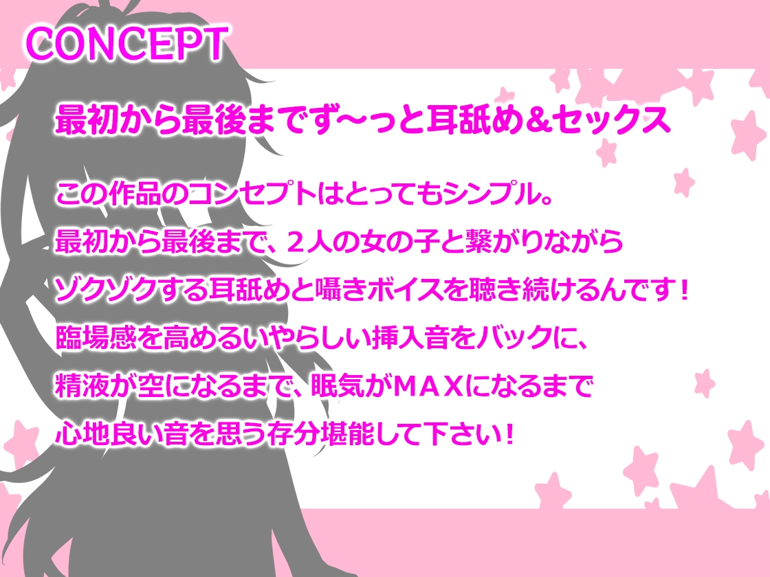 【無限耳舐め&無限ピストン天国】見た目は清楚だけど中身は逆レ◯プ趣味の先輩JD2人に捕まって、ぐっぽり耳舐めとねっとり腰振りセックスで空っぽになるまで絞られる話