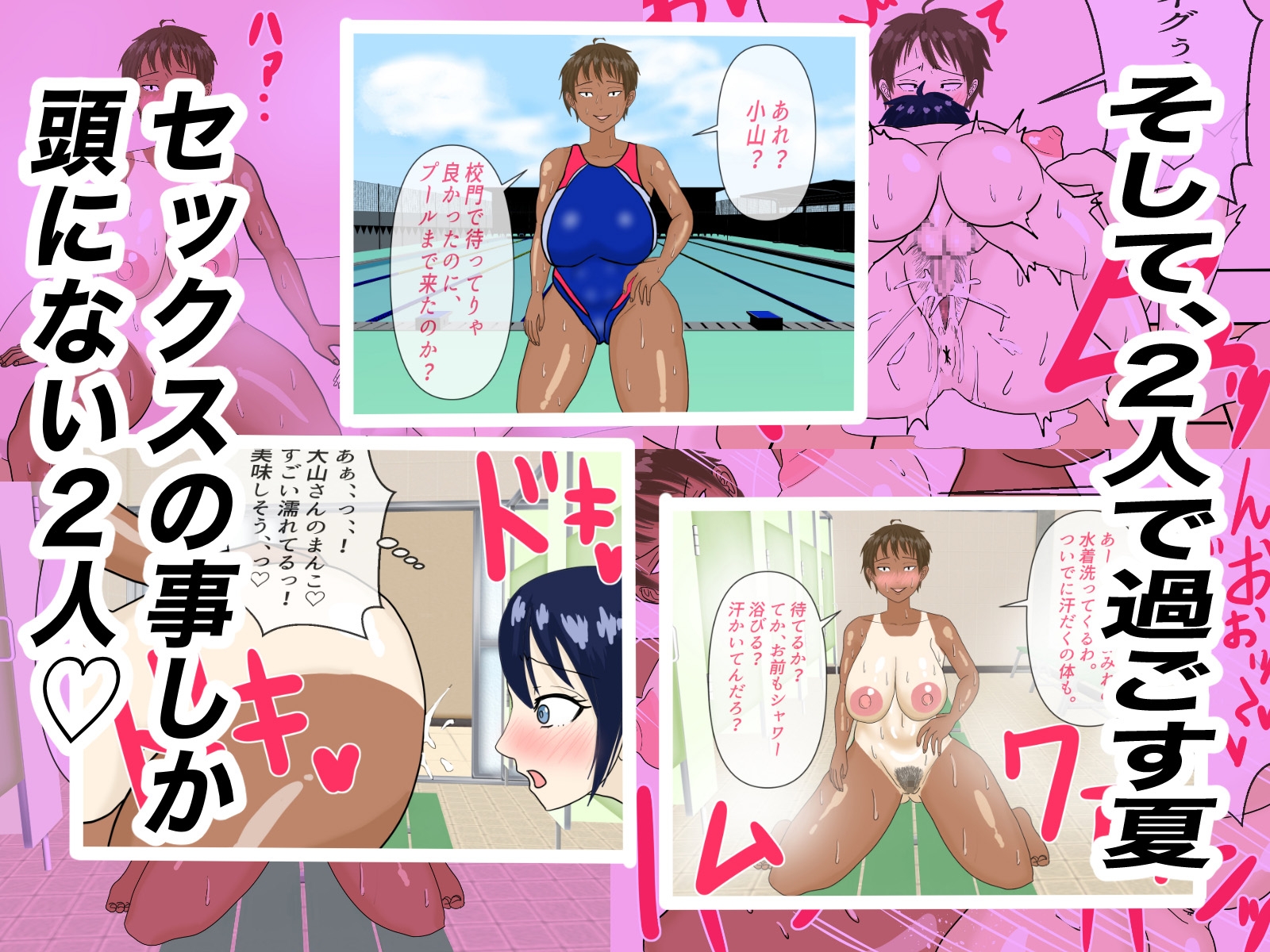 罰ゲームで告白したちょいブスに沼る話。